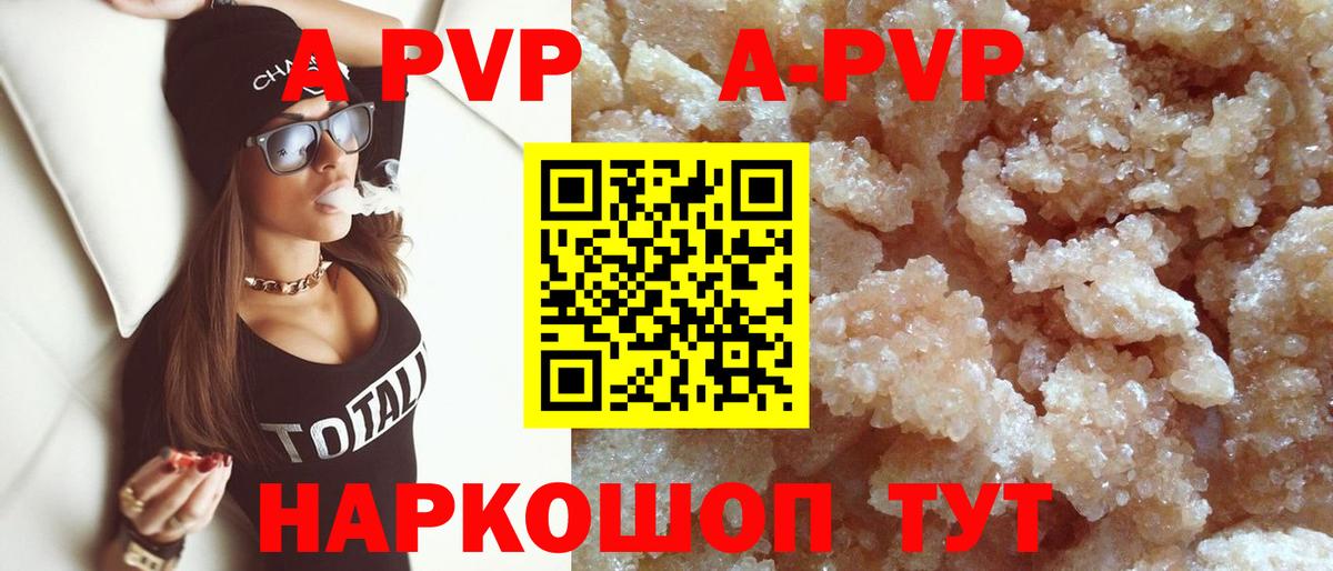 Северобайкальск  Альфа ПВП мука  Вход с VPN  Alfa_PVP мука 
