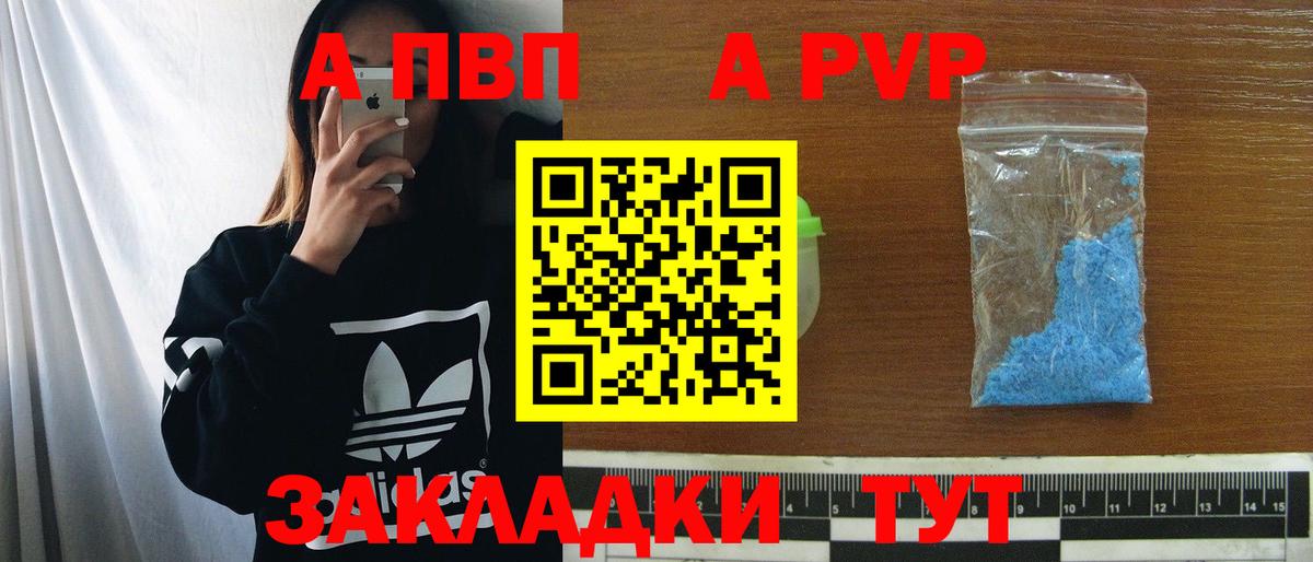 А ПВП СК Северобайкальск