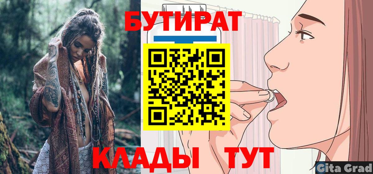 БУТИРАТ оксана  БУТИРАТ  Северобайкальск  Вход с VPN 