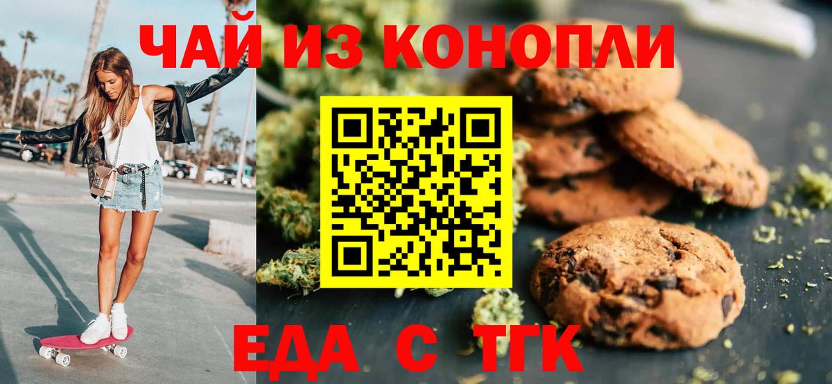 Северобайкальск  Canna-Cookies марихуана  Вход с VPN 