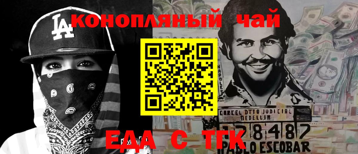 Cannafood конопля Северобайкальск