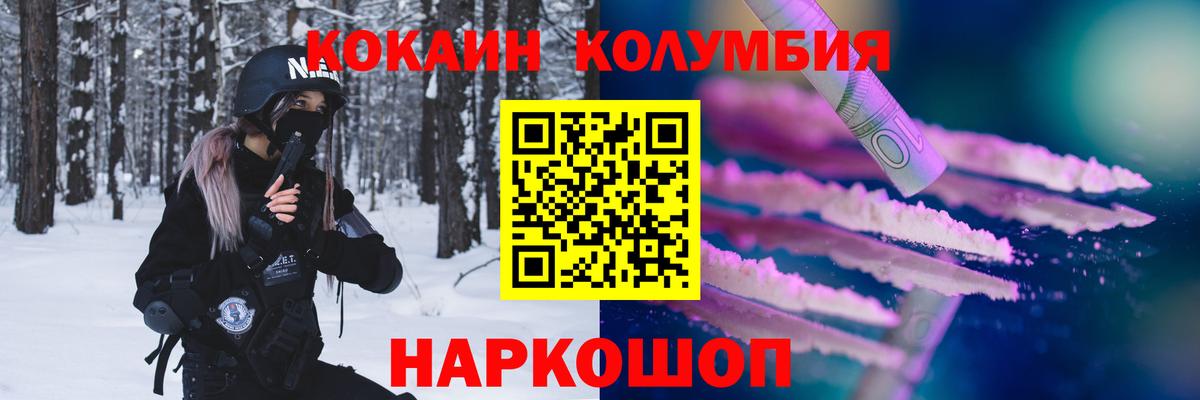 Северобайкальск  Cocaine FishScale  Вход с VPN  Кокаин Колумбийский 