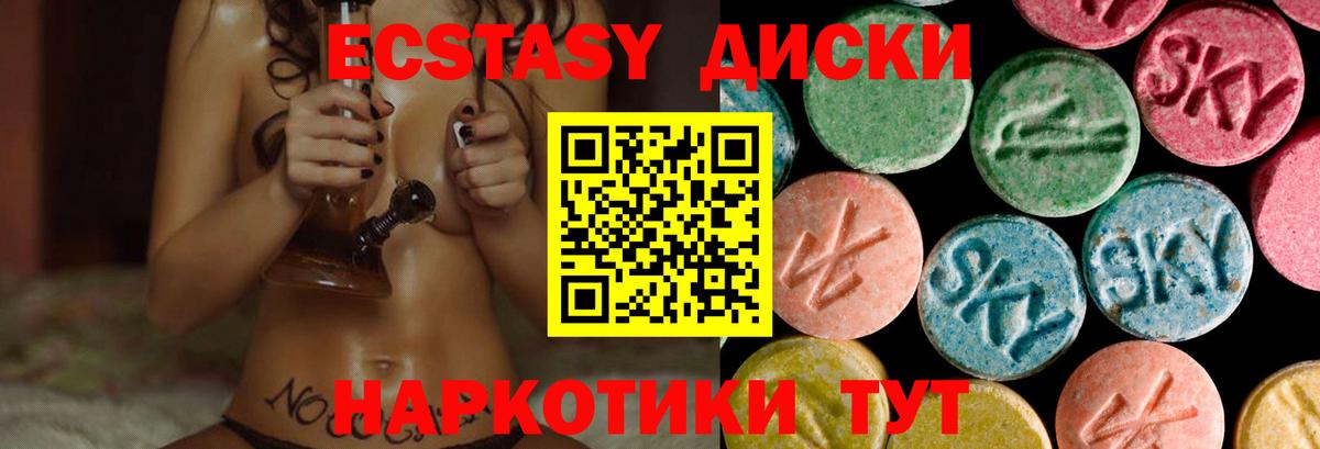 Ecstasy 280 MDMA Северобайкальск