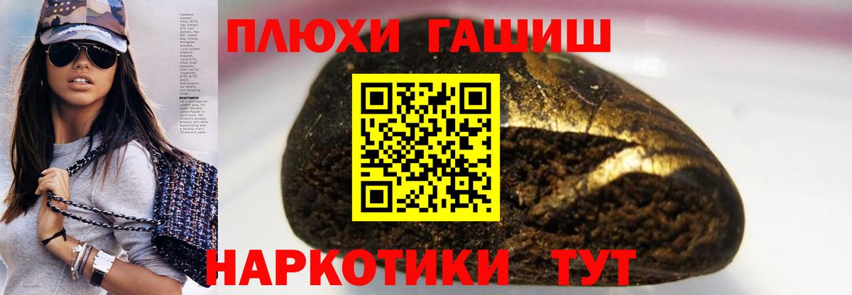 ГАШИШ hashish Северобайкальск