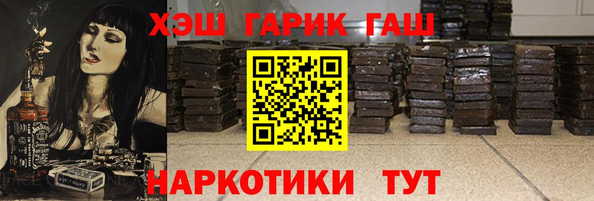 ГАШ Cannabis  Вход с VPN  Северобайкальск  ГАШ гарик 