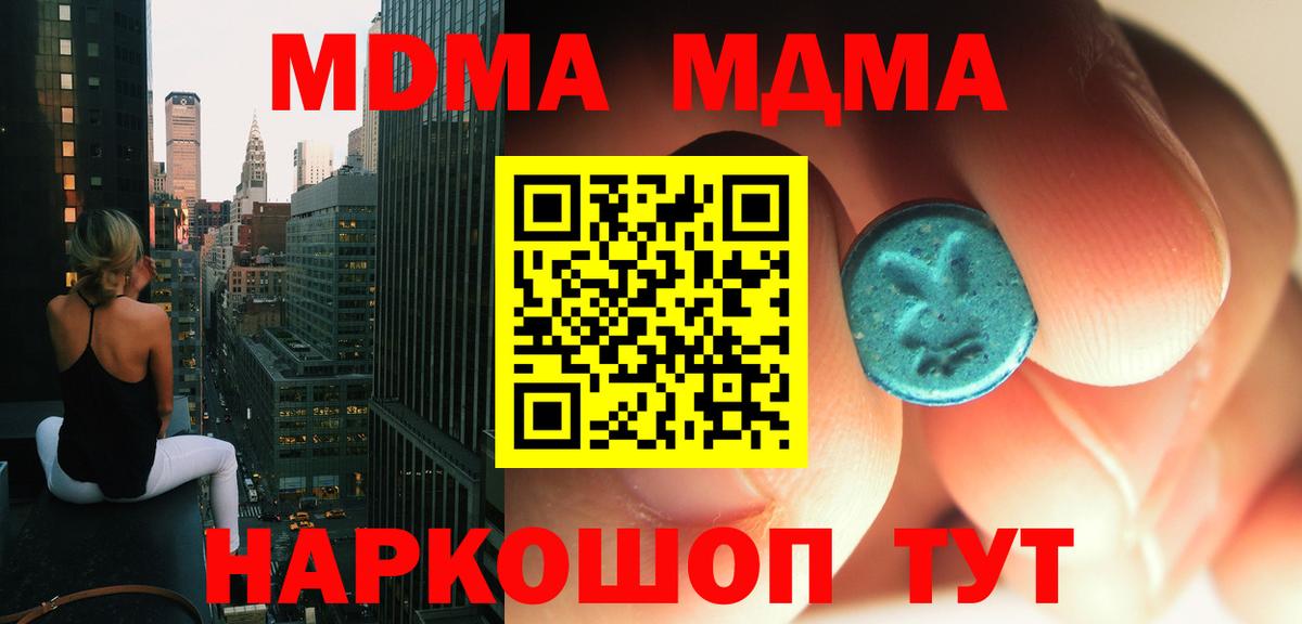 MDMA  Вход с VPN  МДМА VHQ  Северобайкальск  МДМА молли 