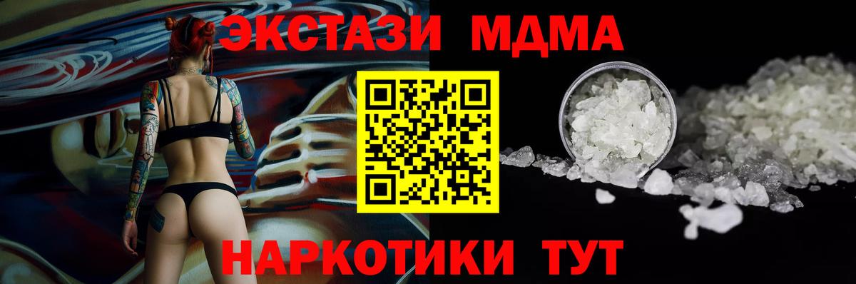 МДМА кристаллы Северобайкальск