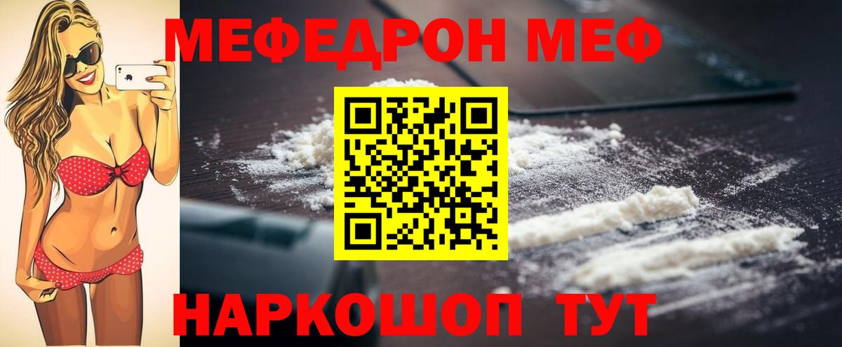 МЕФ мука Северобайкальск