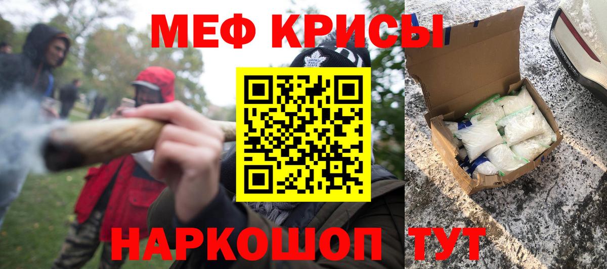 МЕФ  Меф мука  МЯУ-МЯУ mephedrone  Вход с VPN  Северобайкальск 