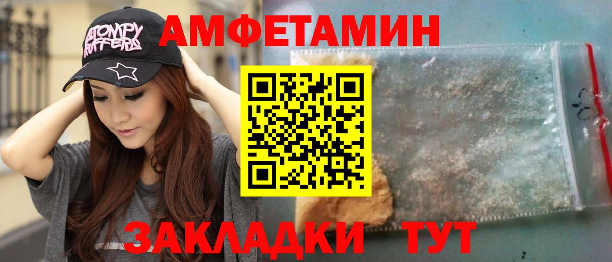 Первитин  Метамфетамин пудра  Вход с VPN  Северобайкальск 
