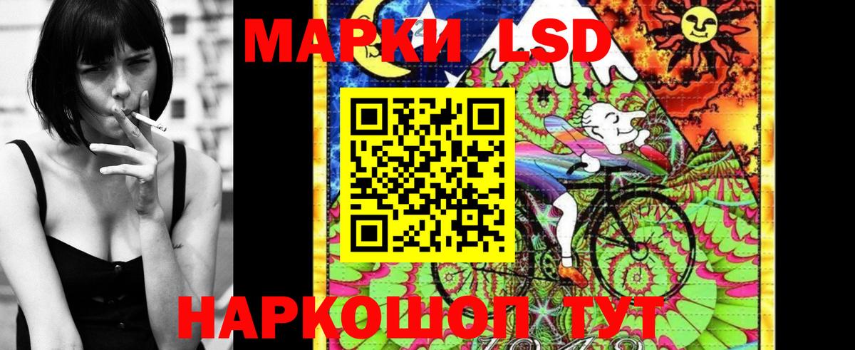 Марки 25I-NBOMe 1,5мг Северобайкальск
