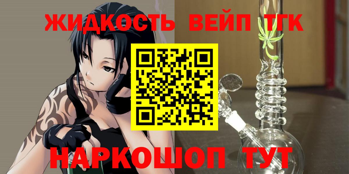 Дистиллят ТГК жижа  ТГК Wax  Северобайкальск  ОМГ ОМГ рабочий сайт  Вход с VPN 