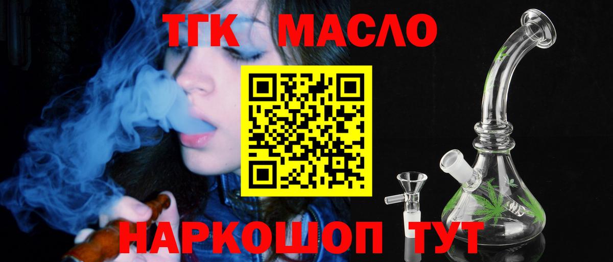 ТГК концентрат Северобайкальск