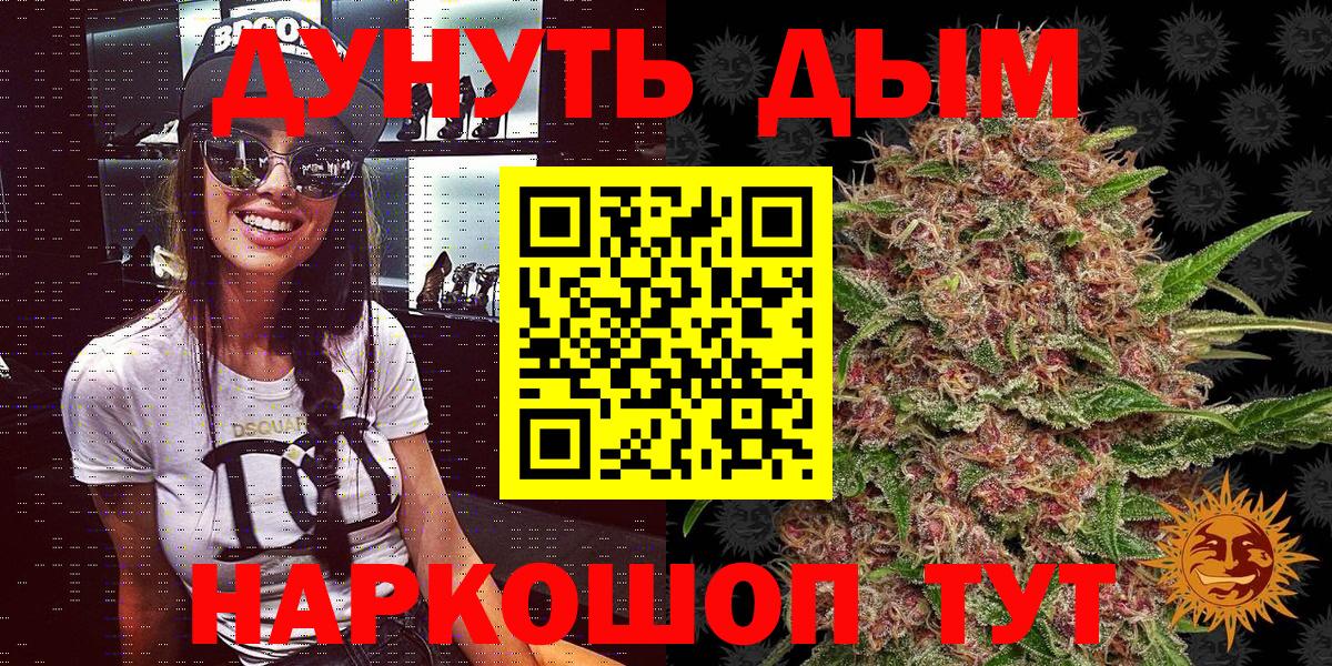 МАРИХУАНА марихуана Северобайкальск